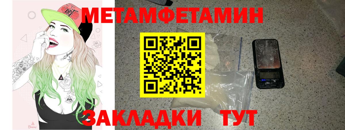 Amphetamine Розовый Фрязино
