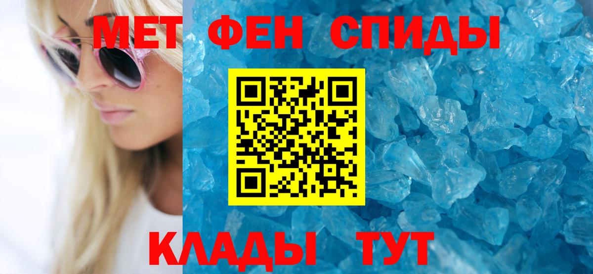 АМФЕТАМИН Розовый  Вход с VPN  Amphetamine  Фрязино 