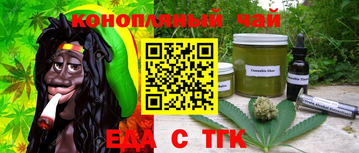 Cannafood марихуана Фрязино