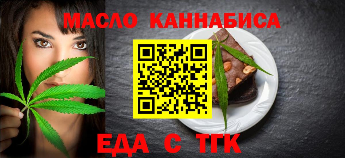 Cannafood марихуана  Вход с VPN  Фрязино 