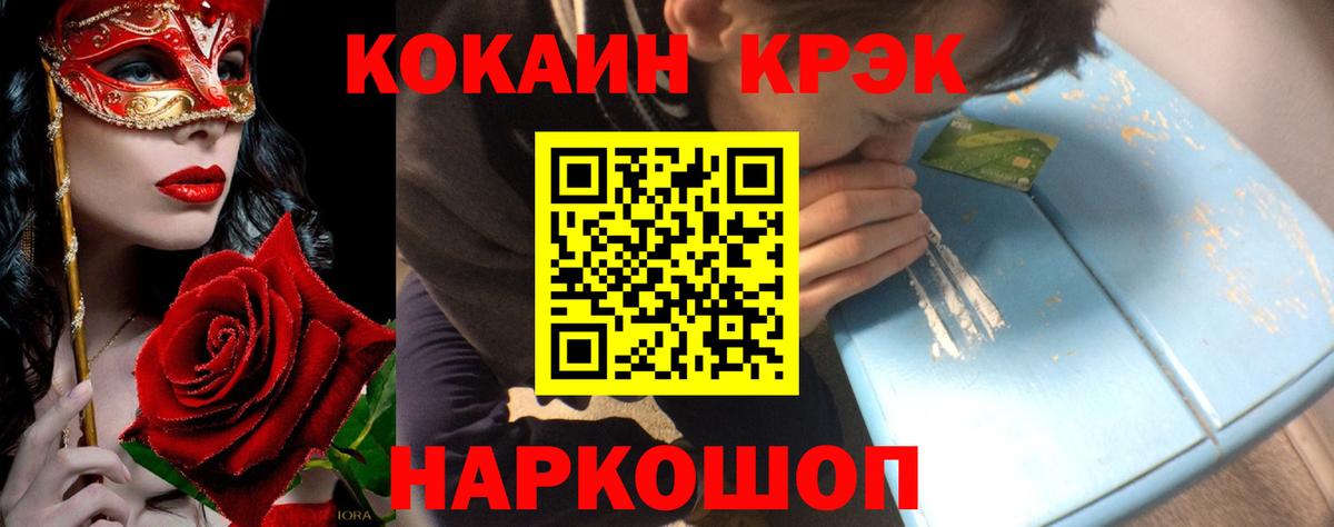 Фрязино  КОКАИН 99%  Вход с VPN  КОКАИН Эквадор 
