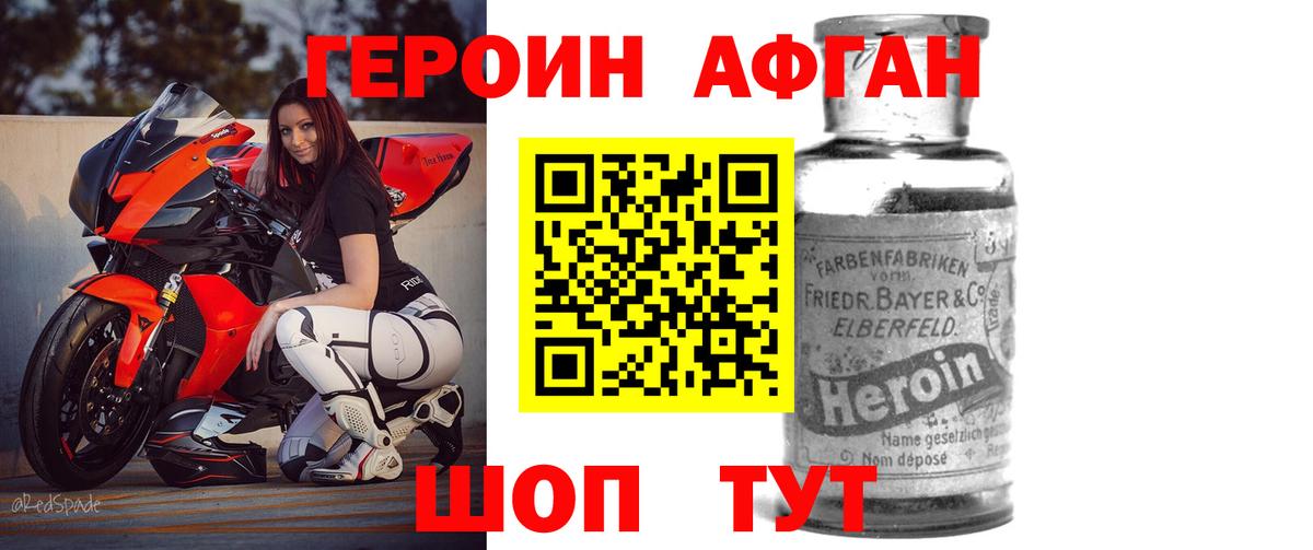 Фрязино  Героин белый  Вход с VPN 
