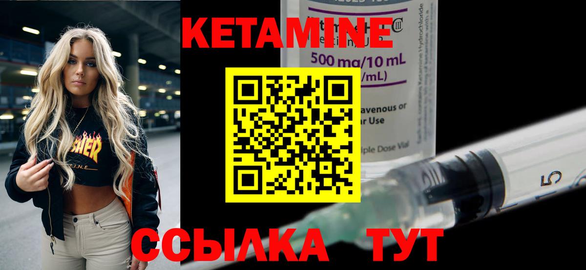 Фрязино  КЕТАМИН ketamine  Вход с VPN  Кетамин ketamine 