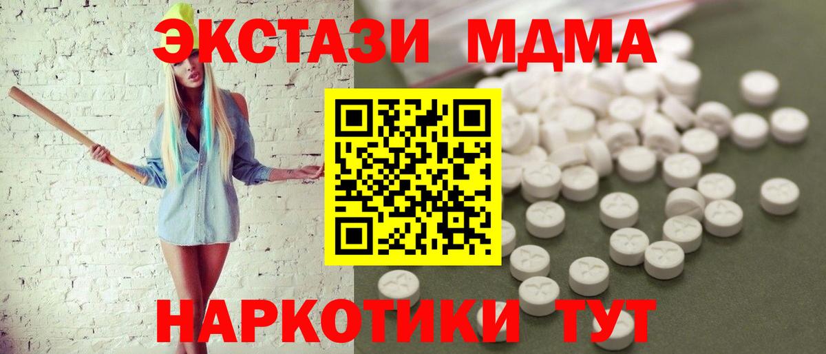 MDMA crystal Фрязино
