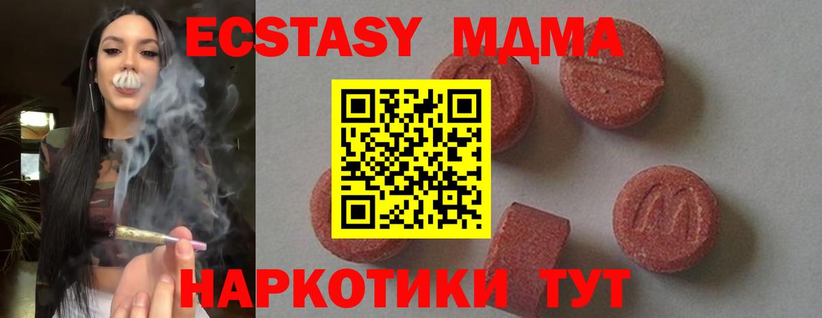 МДМА  MDMA Molly  Вход с VPN  Фрязино 