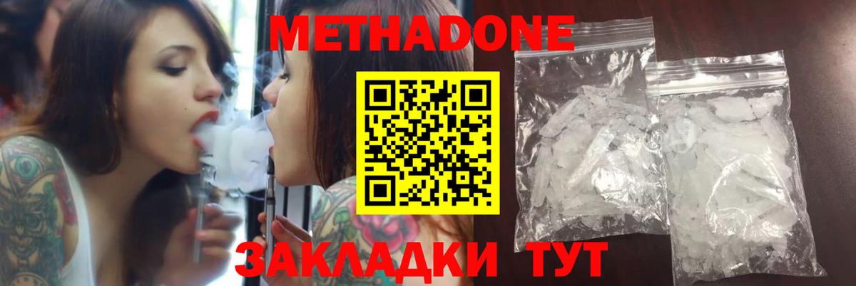 Фрязино  omg онион  Вход с VPN  МЕТАДОН белоснежный  МЕТАДОН VHQ 