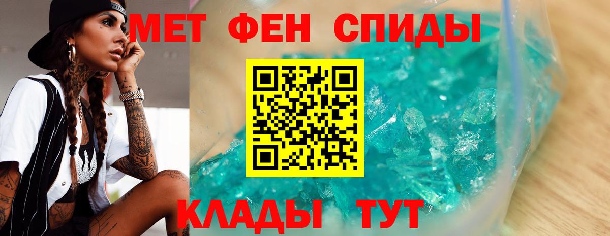МЕТАМФЕТАМИН пудра  Вход с VPN  Фрязино  МЕТАМФЕТАМИН пудра 