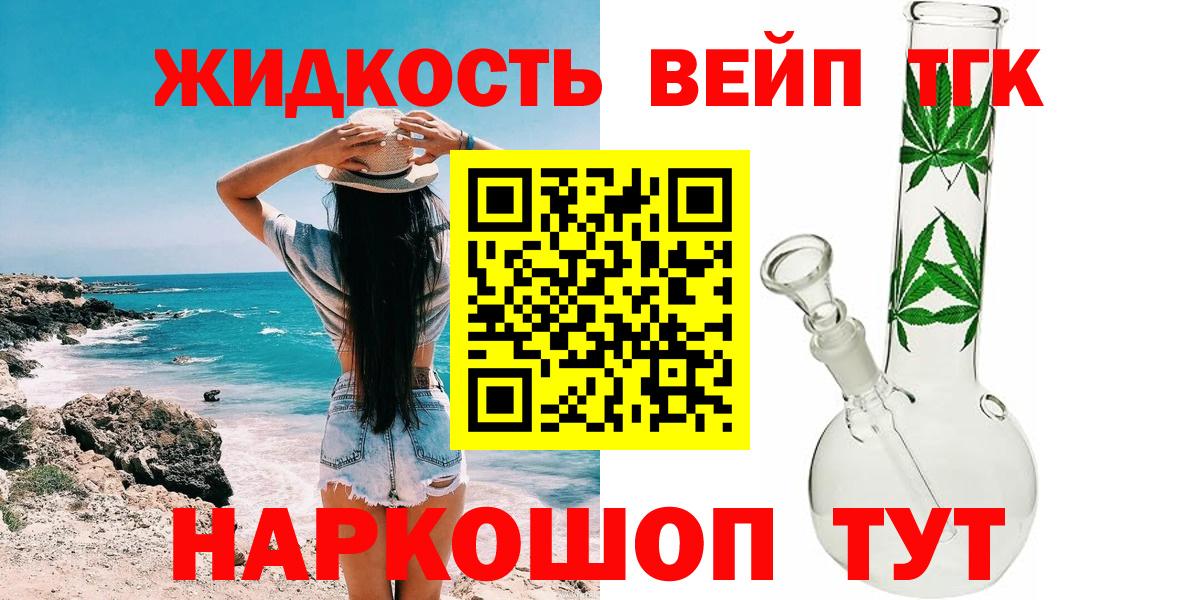 Дистиллят ТГК жижа  Вход с VPN  Фрязино 
